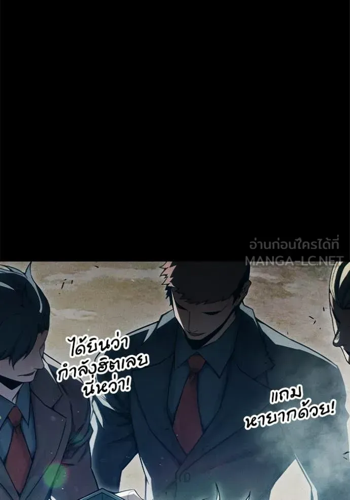 Juvenile Prison ตอนที่ 83 หน้า 25