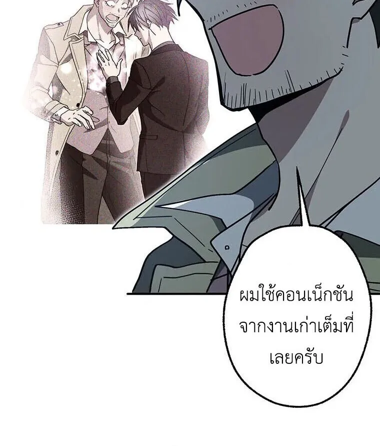 Aristocrat’s Revenge ตอนที่ 41 หน้า 40