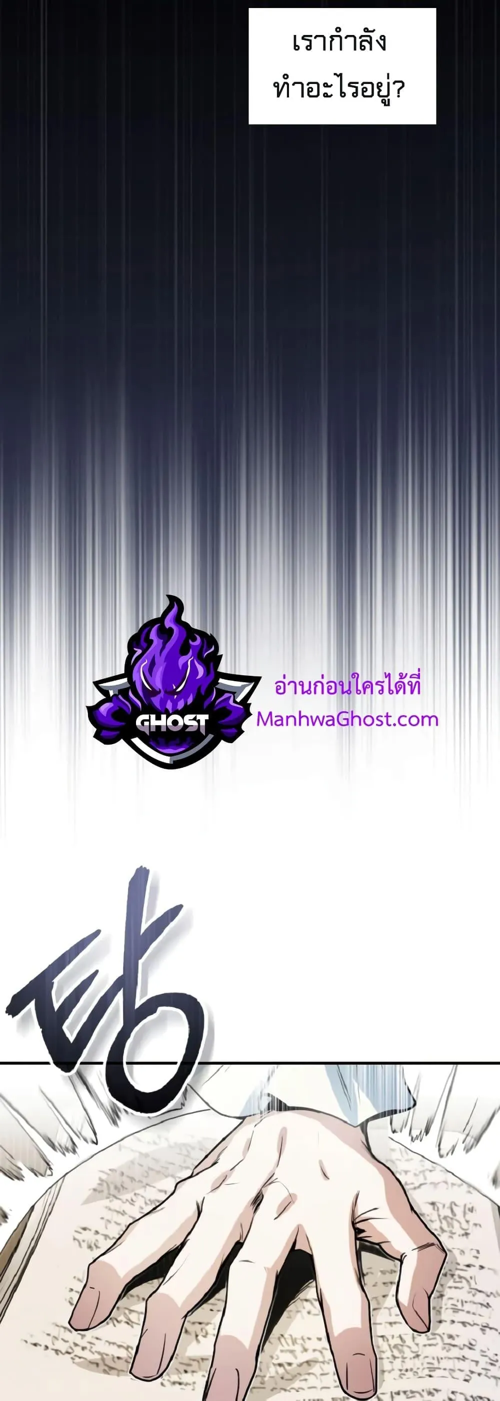 Academy’s Undercover Professor ตอนที่ 1 หน้า 13
