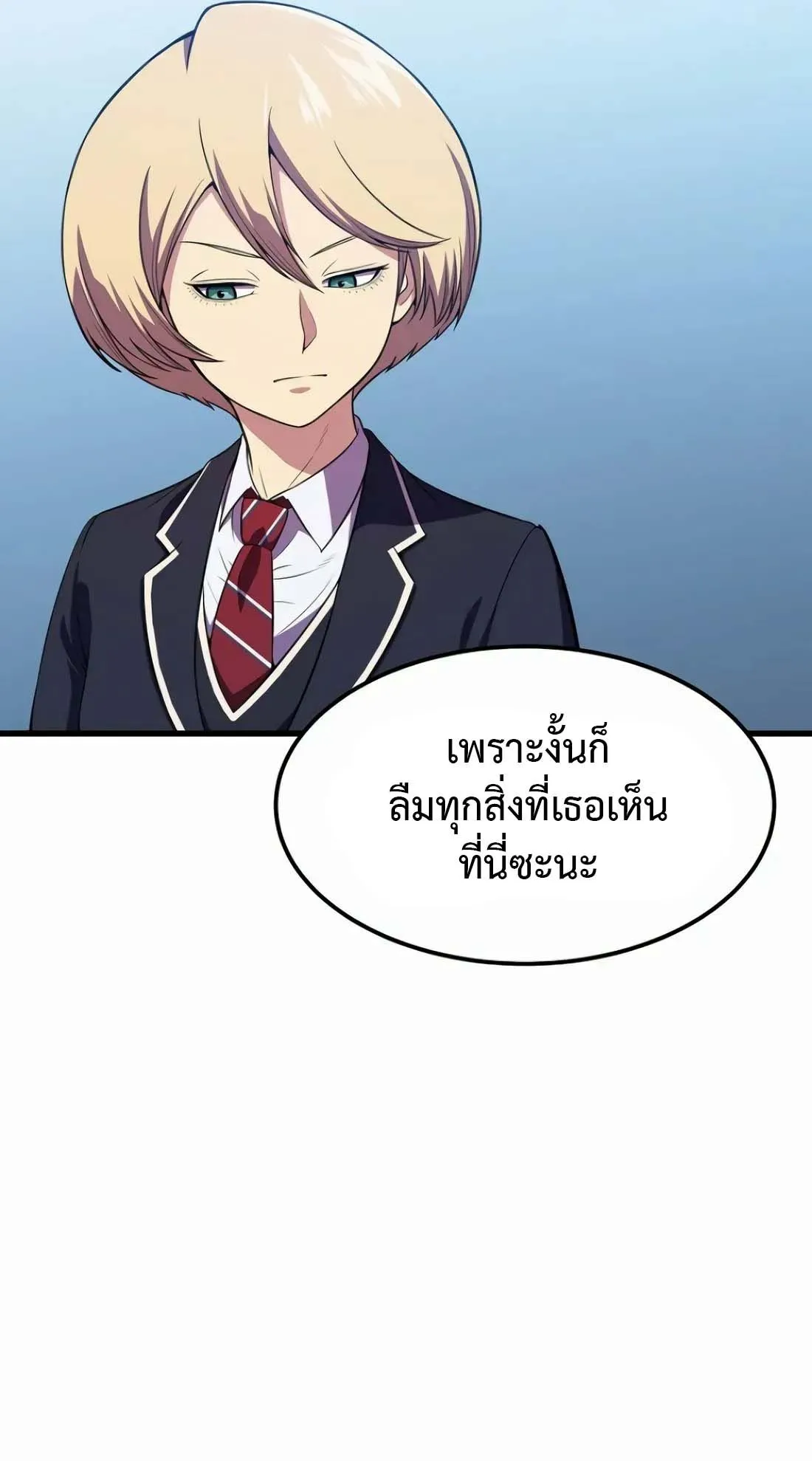 Academy Reincarnation Hero การหวนคืนของวีรบุรุษแห่งสถาบัน ตอนที่ 7 หน้า 63