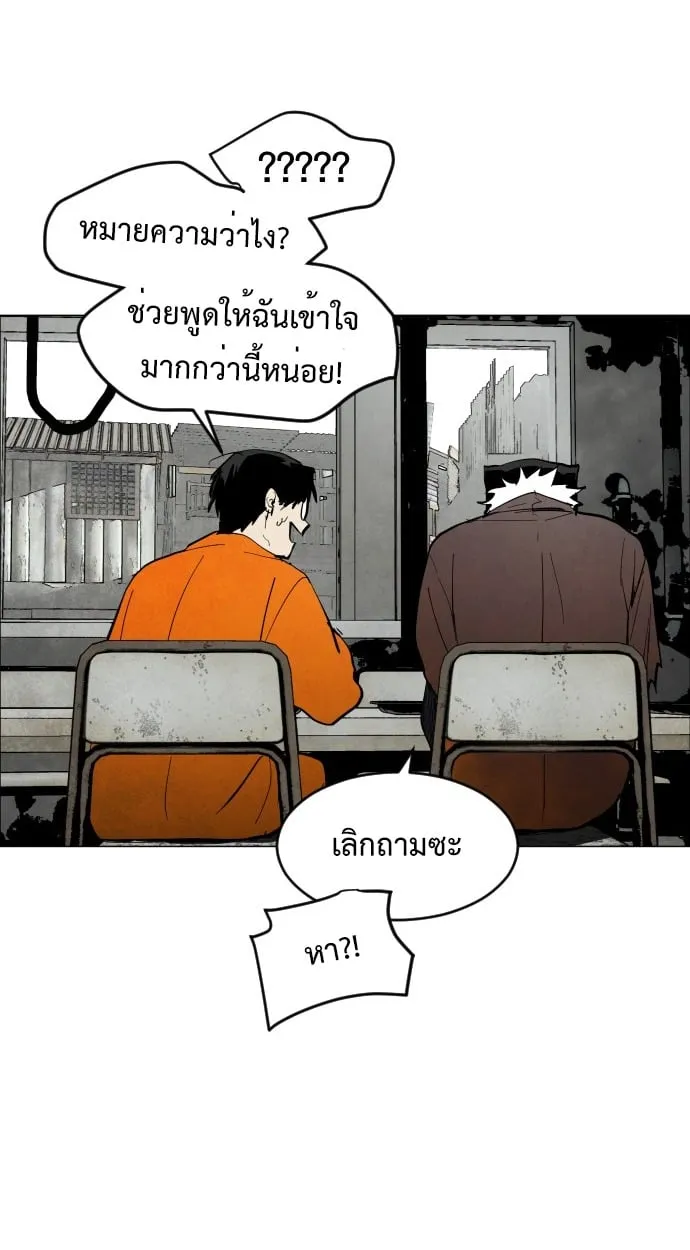 Fog land ตอนที่ 3 หน้า 57