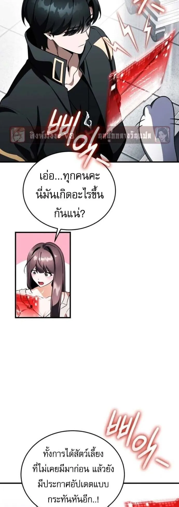 Echoes of the Reverse Planet ตอนที่ 14 หน้า 64
