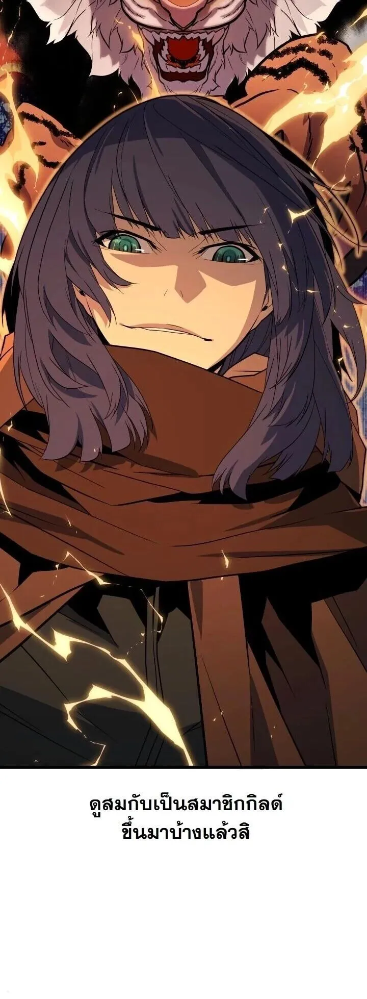 Player of a Fallen Noble Family ตอนที่ 46 หน้า 63