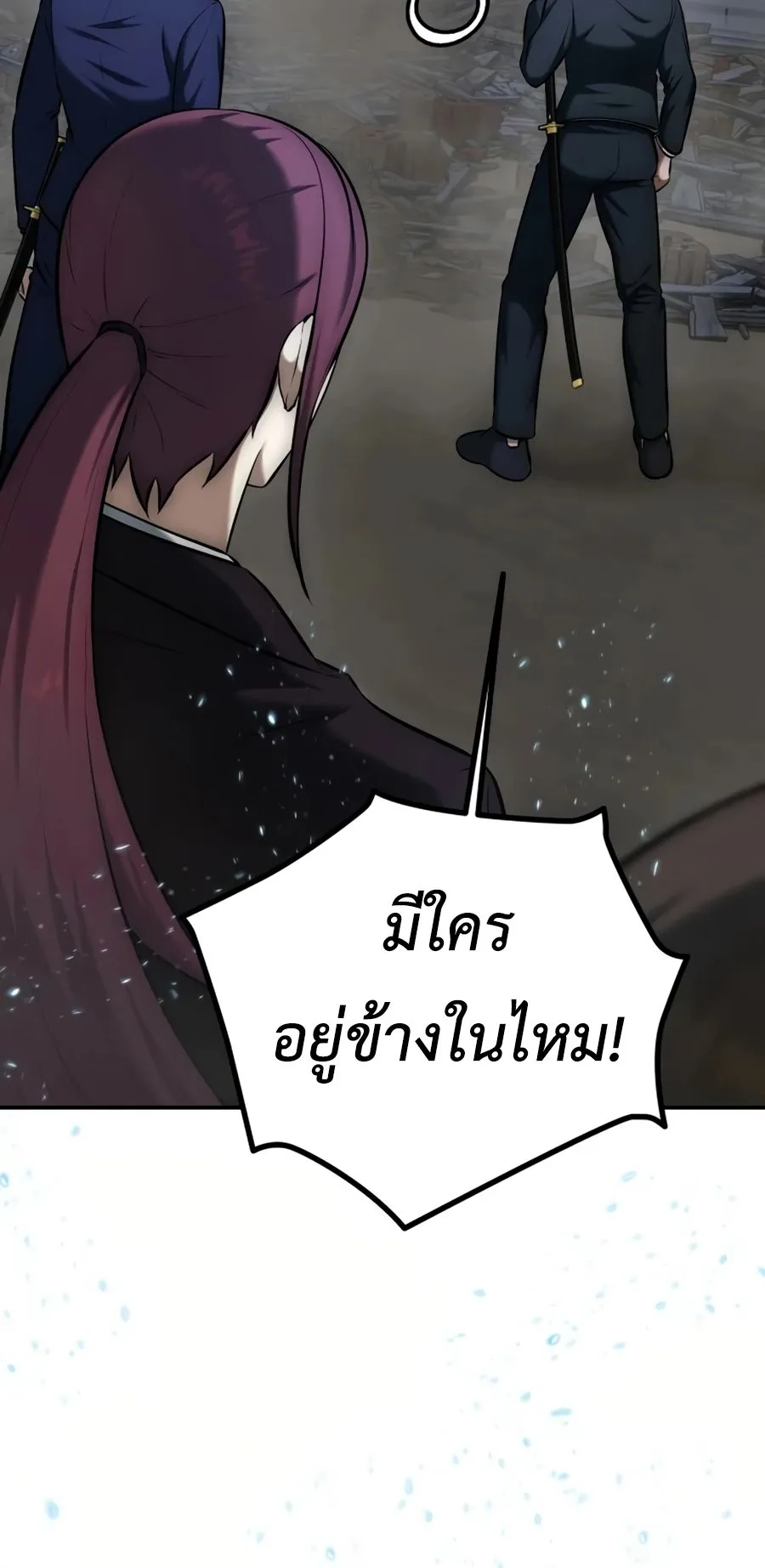 Subscribed To The Transcendental Channels ตอนที่ 10 หน้า 128