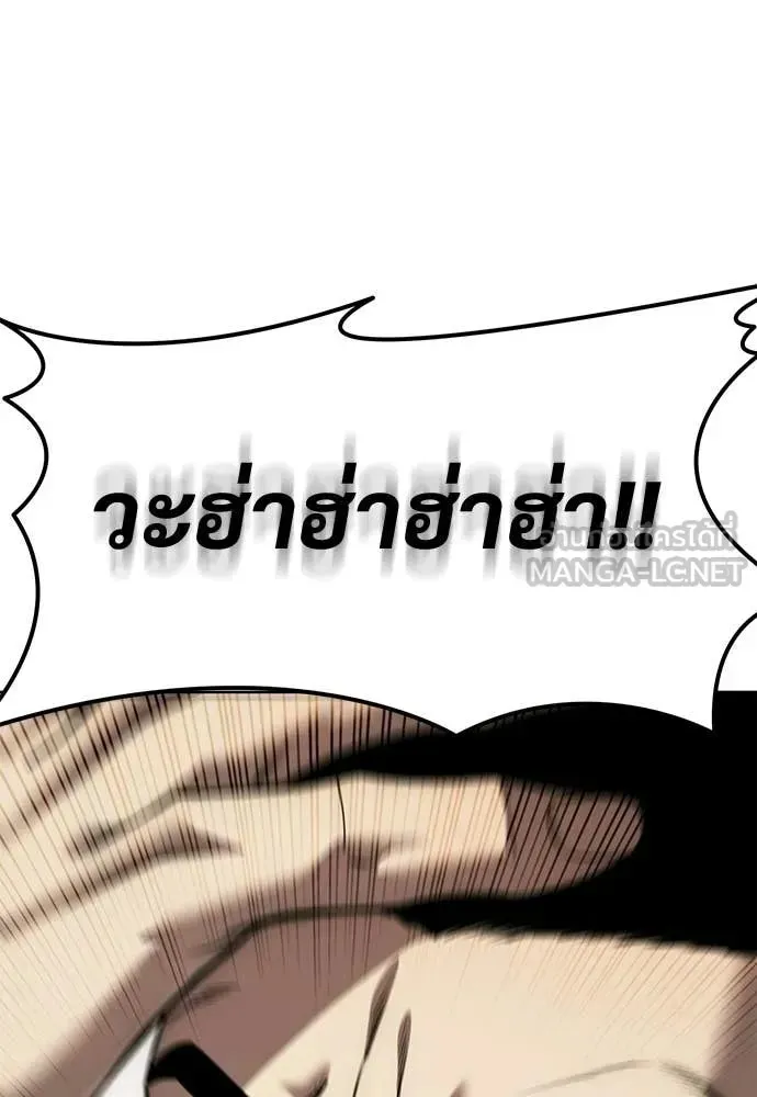 Red Shirt ตอนที่ 29 หน้า 116