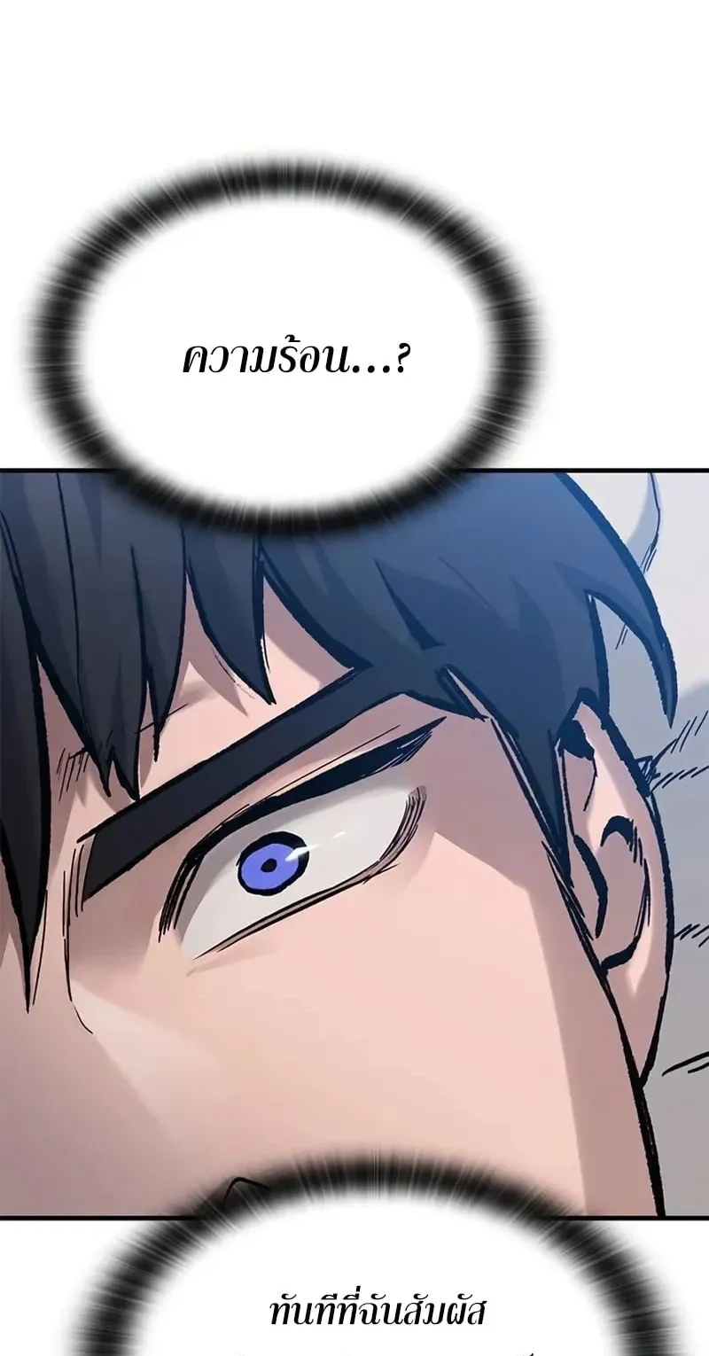 Eternally Regressing Knight ตอนที่ 41 หน้า 27