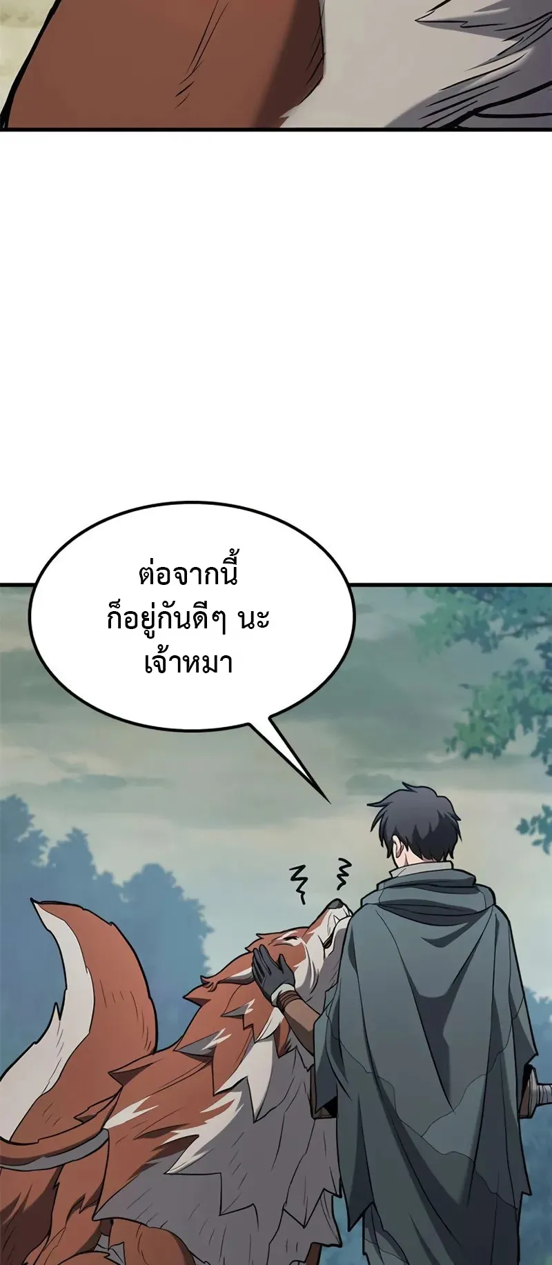 How a Demon Hunter Survives ตอนที่ 3 หน้า 46