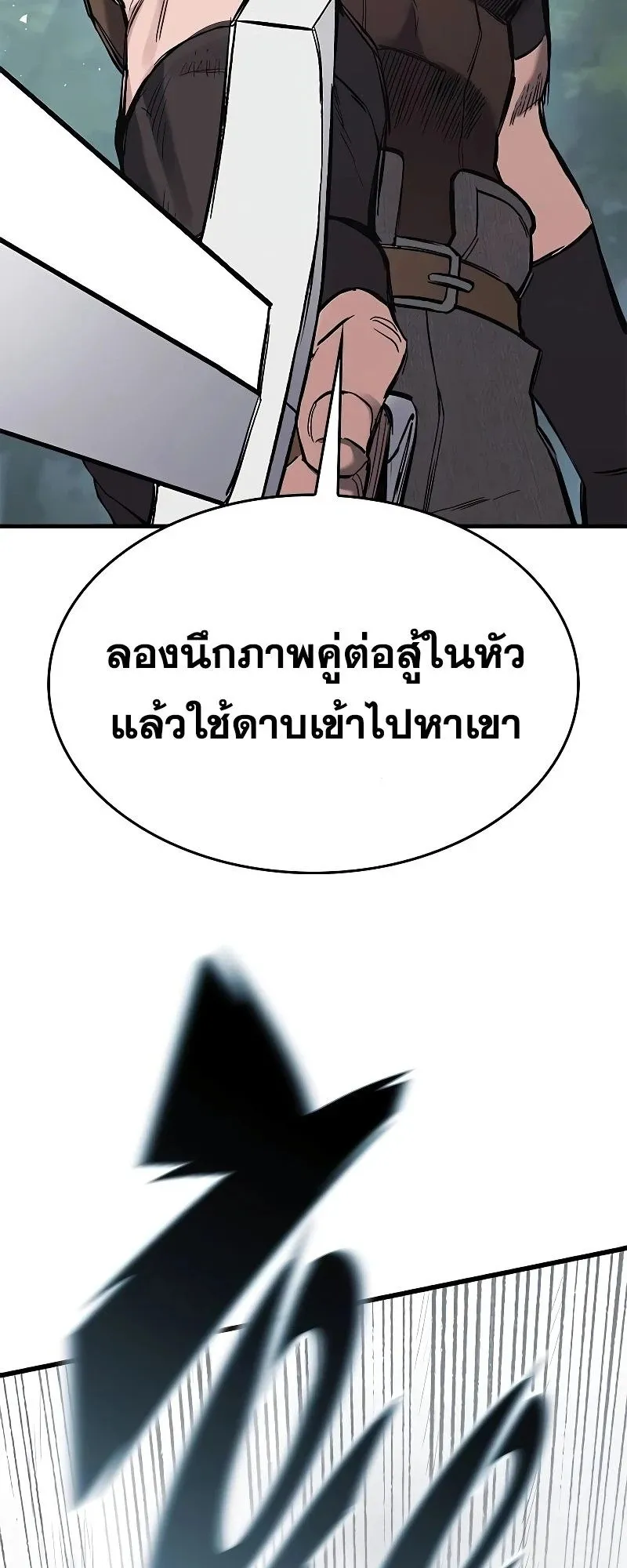 Eternally Regressing Knight ตอนที่ 17 หน้า 52