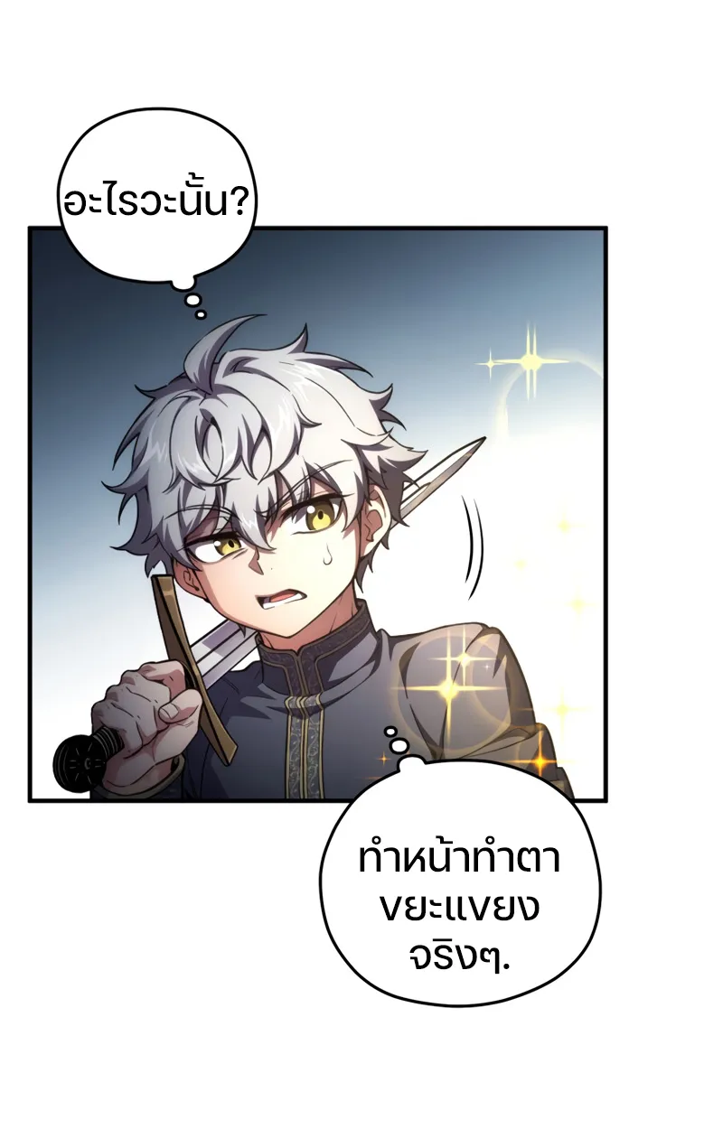 Damn Reincarnation ตอนที่ 8 หน้า 74