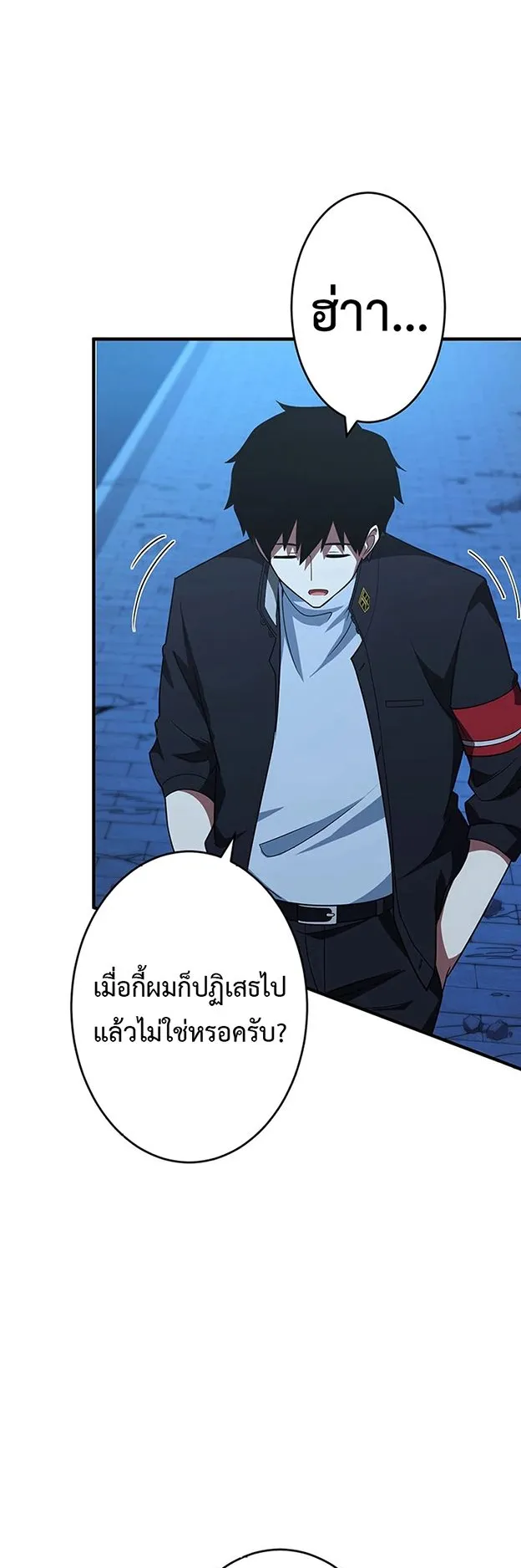 The God-Slaying Copycat ตอนที่ 34 หน้า 22