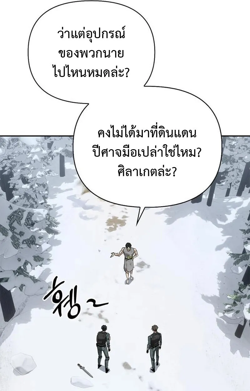 S-Class Hunter Heals with Monsters ตอนที่ 3 หน้า 143