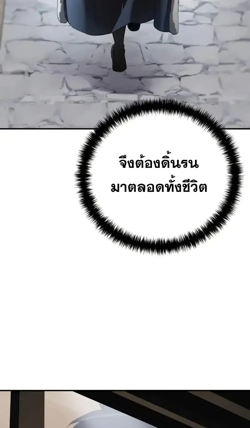 Star-Embracing Swordmaster ตอนที่ 77 หน้า 127