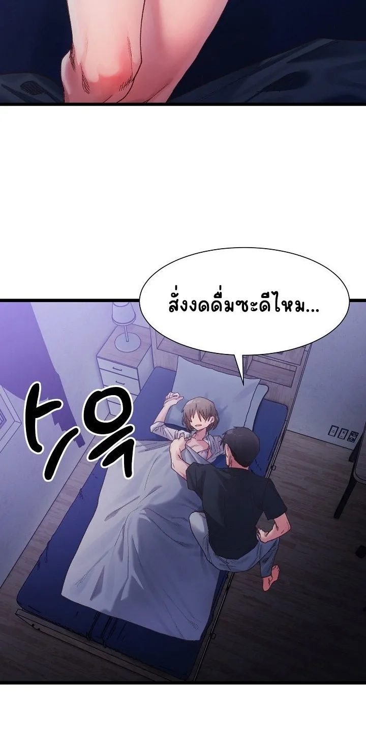A Delicate Relationship ตอนที่ 4 หน้า 58