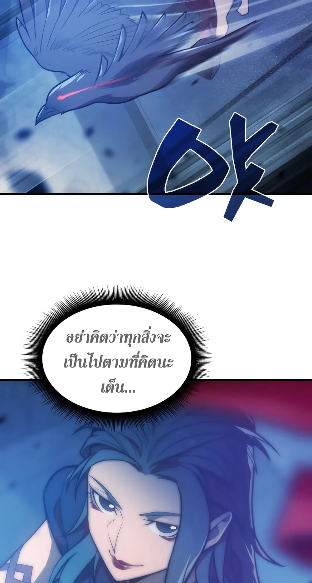 My Civil Servant Life Reborn in the Strange World ตอนที่ 2 หน้า 7