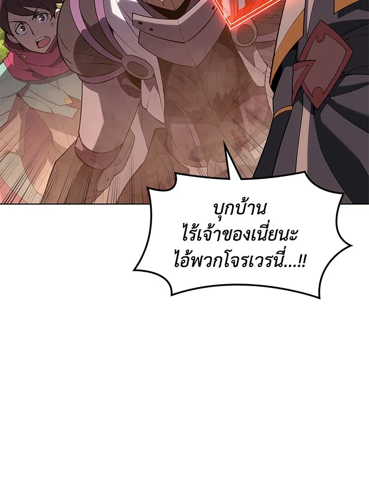 Overgeared ตอนที่ 133 หน้า 139
