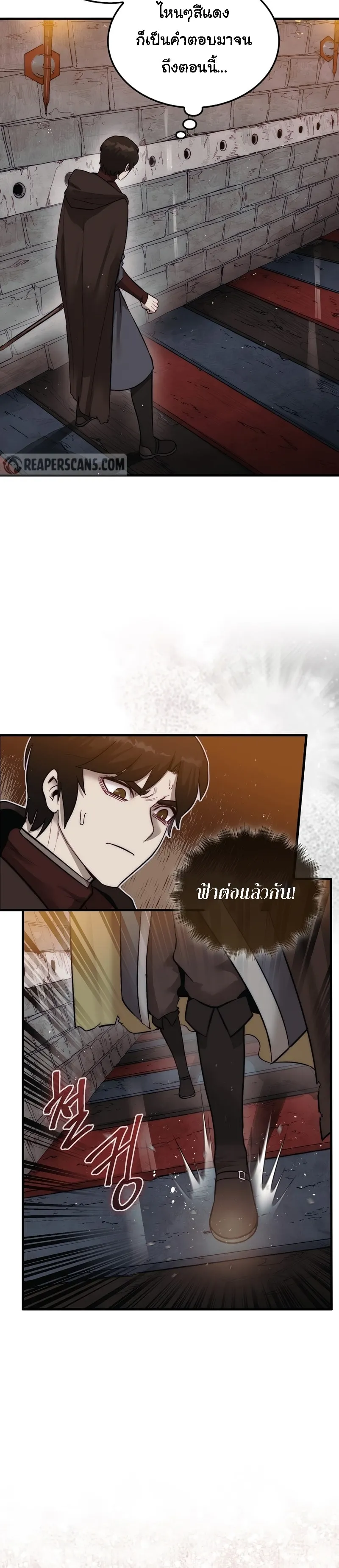 The 31st Piece Turns the Tables ตอนที่ 4 หน้า 4