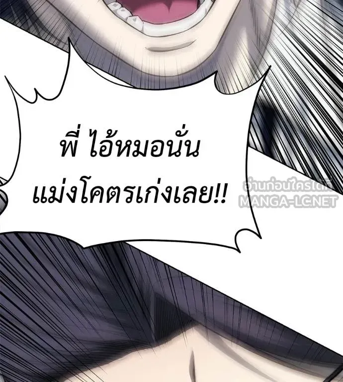 Red Shirt ตอนที่ 36 หน้า 76
