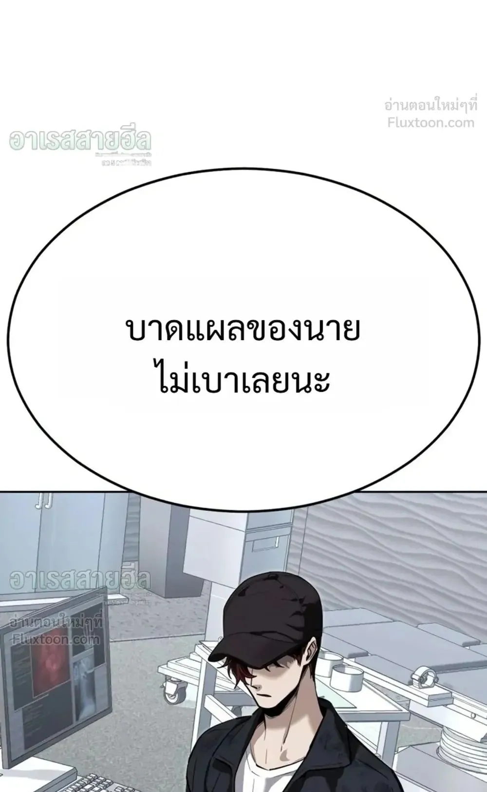 Resurrection Boy ตอนที่ 34 หน้า 34