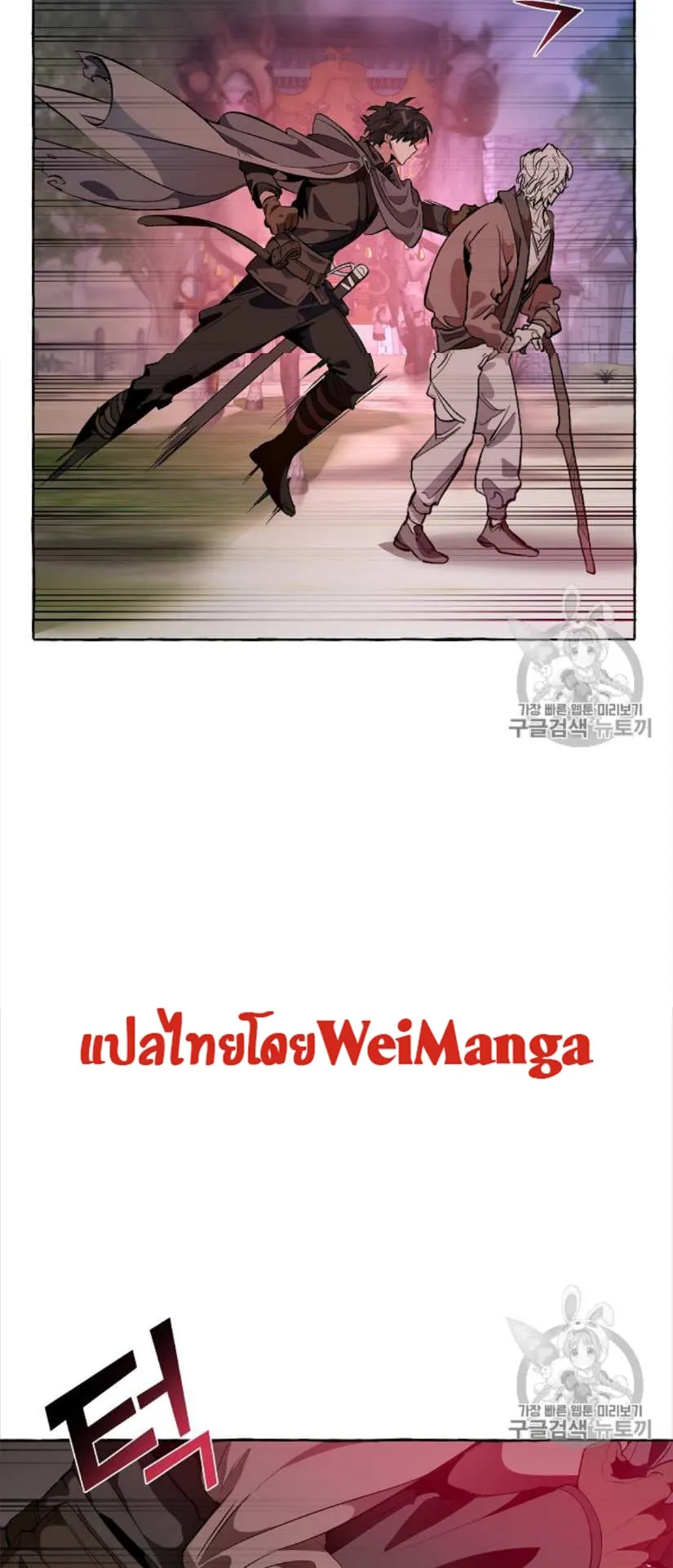 Trash of the Count’s Family ตอนที่ 14 หน้า 43