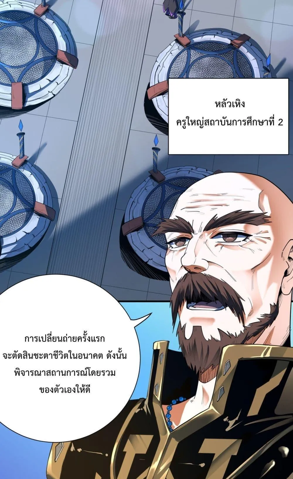 SSS level Saint Knight who transcends common sense ตอนที่ 1 หน้า 4