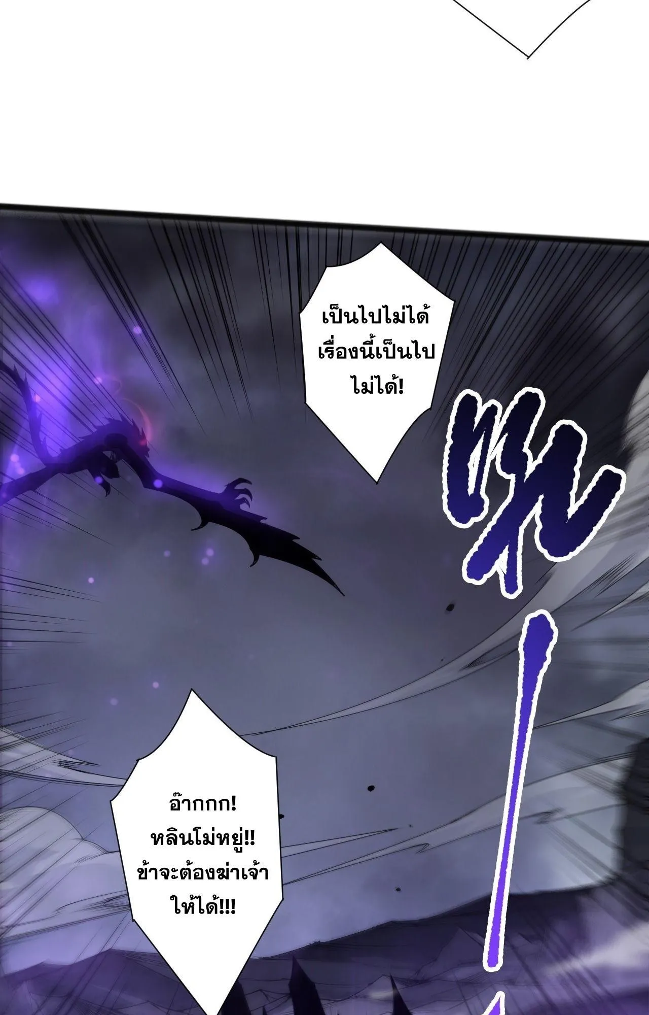 Disastrous Necromancer ตอนที่ 296 หน้า 54