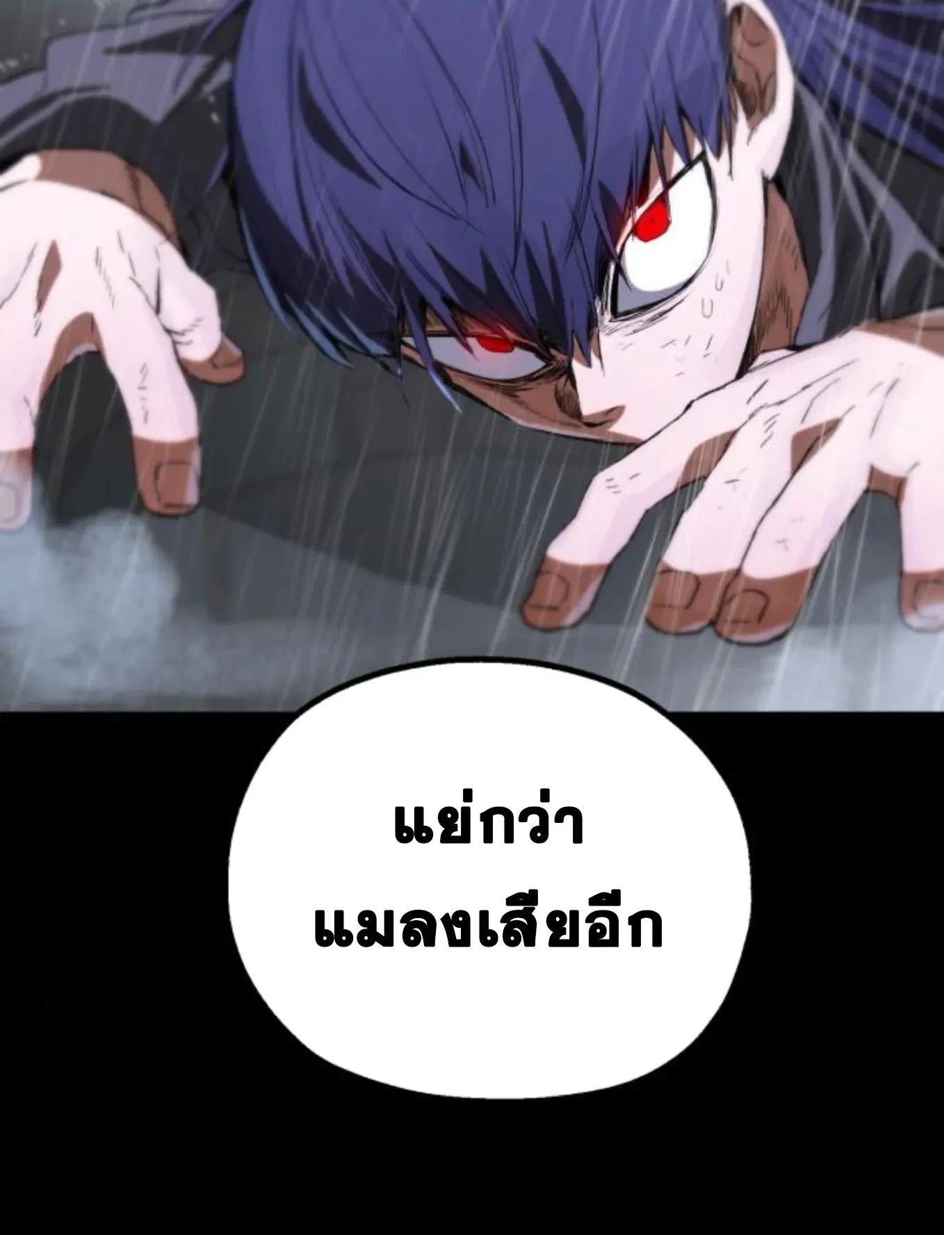 The Hero of the Heart Sword ตอนที่ 8 หน้า 42