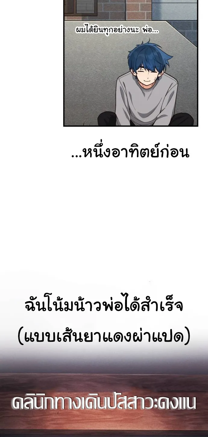 The Genius Wants to be Ordinary! ตอนที่ 13 หน้า 6