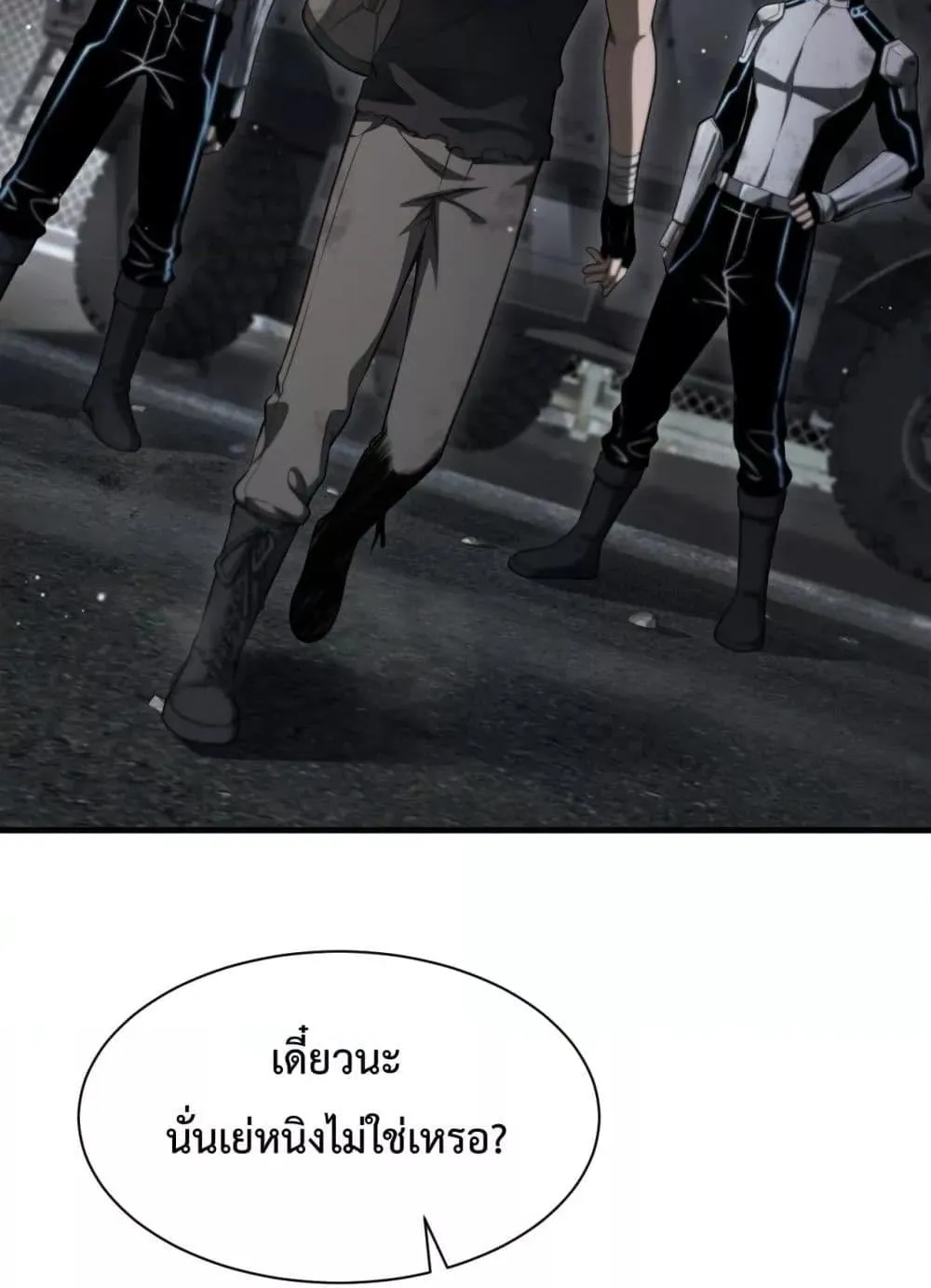 Doomsday Sword God ตอนที่ 3 หน้า 42
