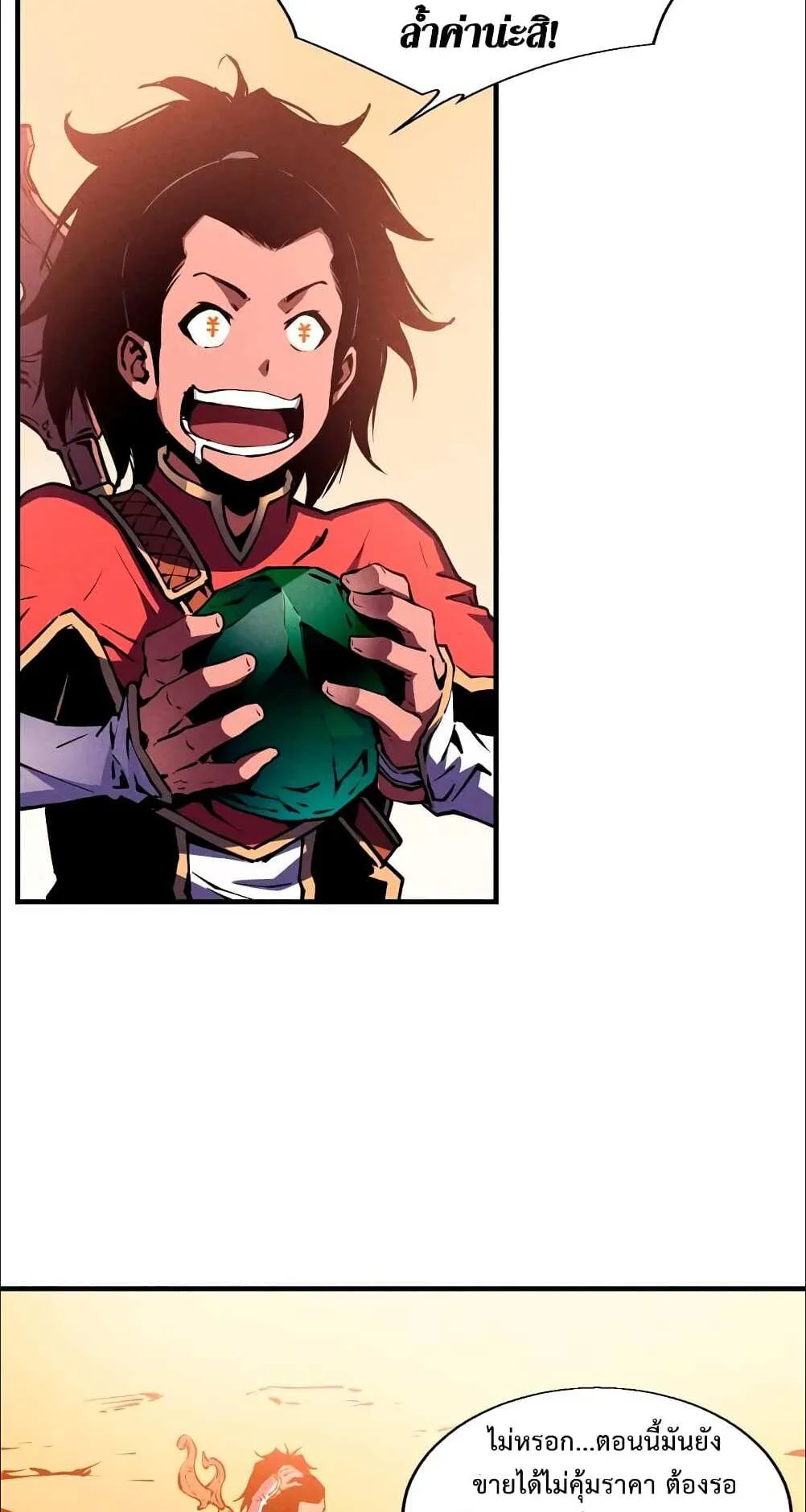 Reincarnation of the Strongest Sword God ตอนที่ 16 หน้า 8