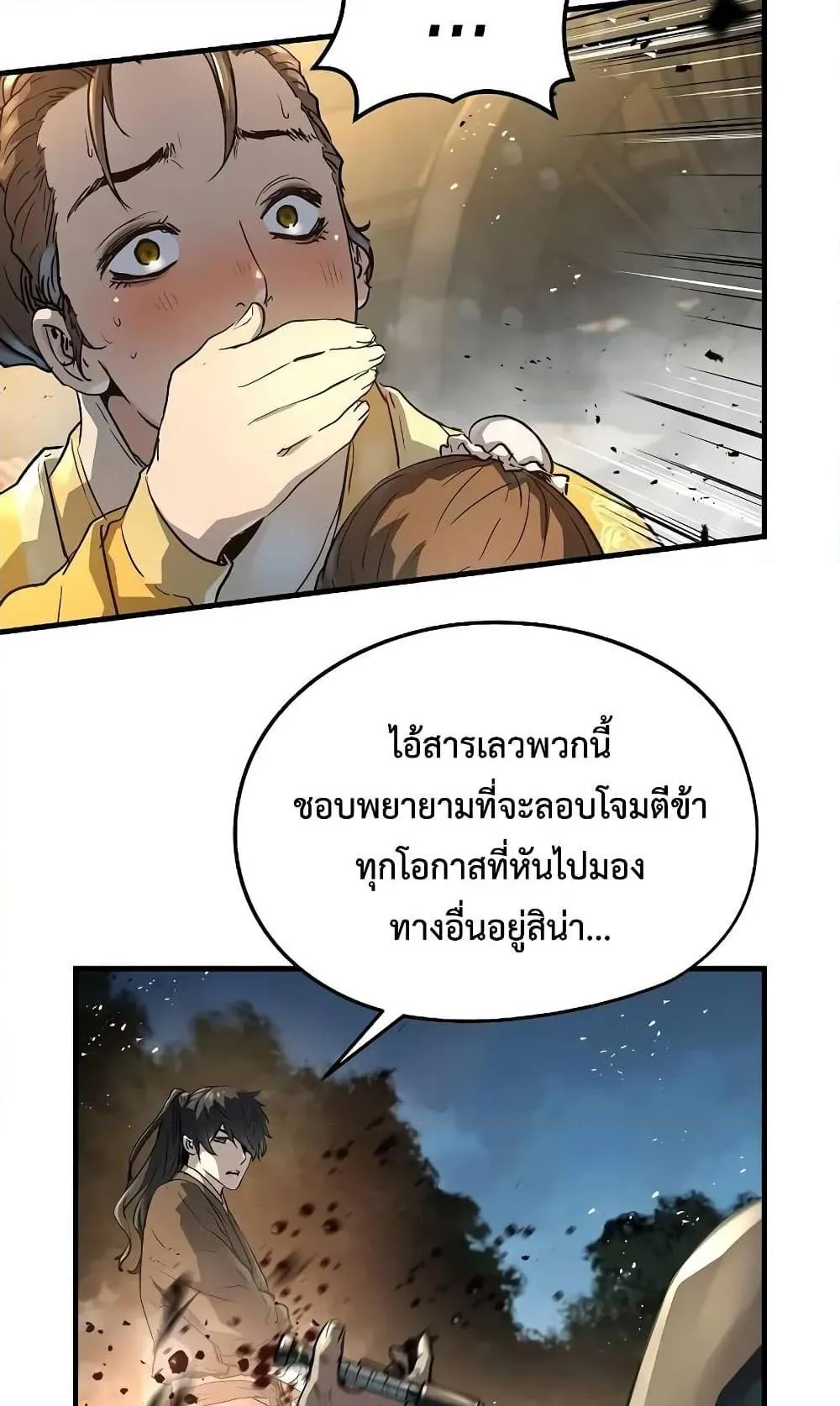 Absolute Regression ตอนที่ 21 หน้า 37