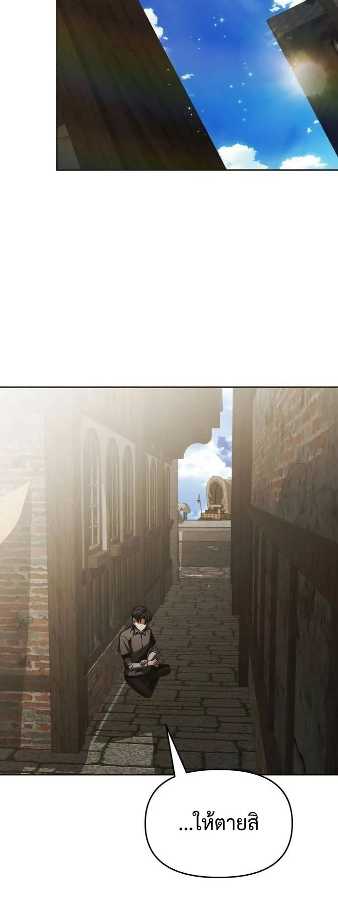 Return of the Back Alley Wizard ตอนที่ 2 หน้า 65