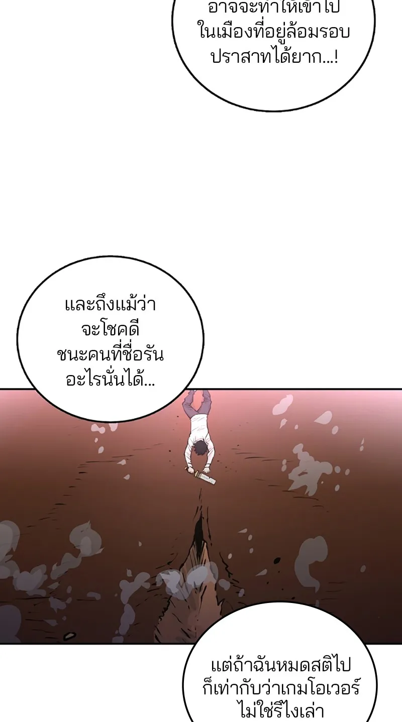 Player ตอนที่ 6 หน้า 79