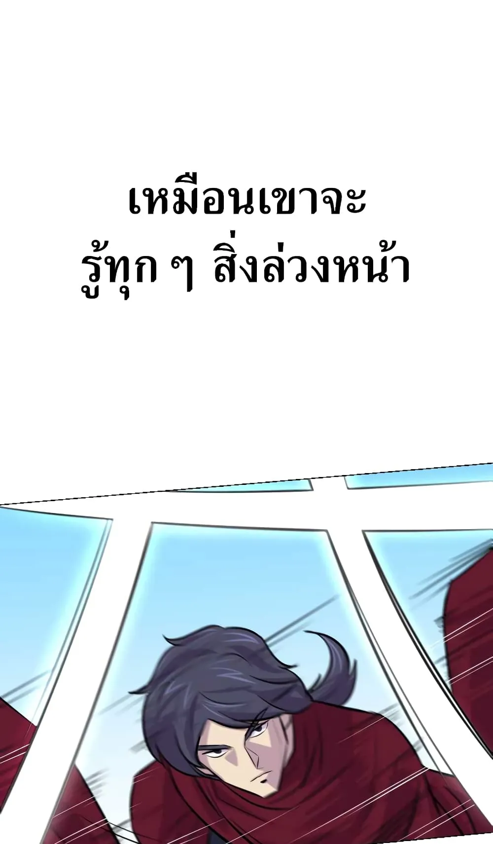 Weak Teacher ตอนที่ 3 หน้า 81