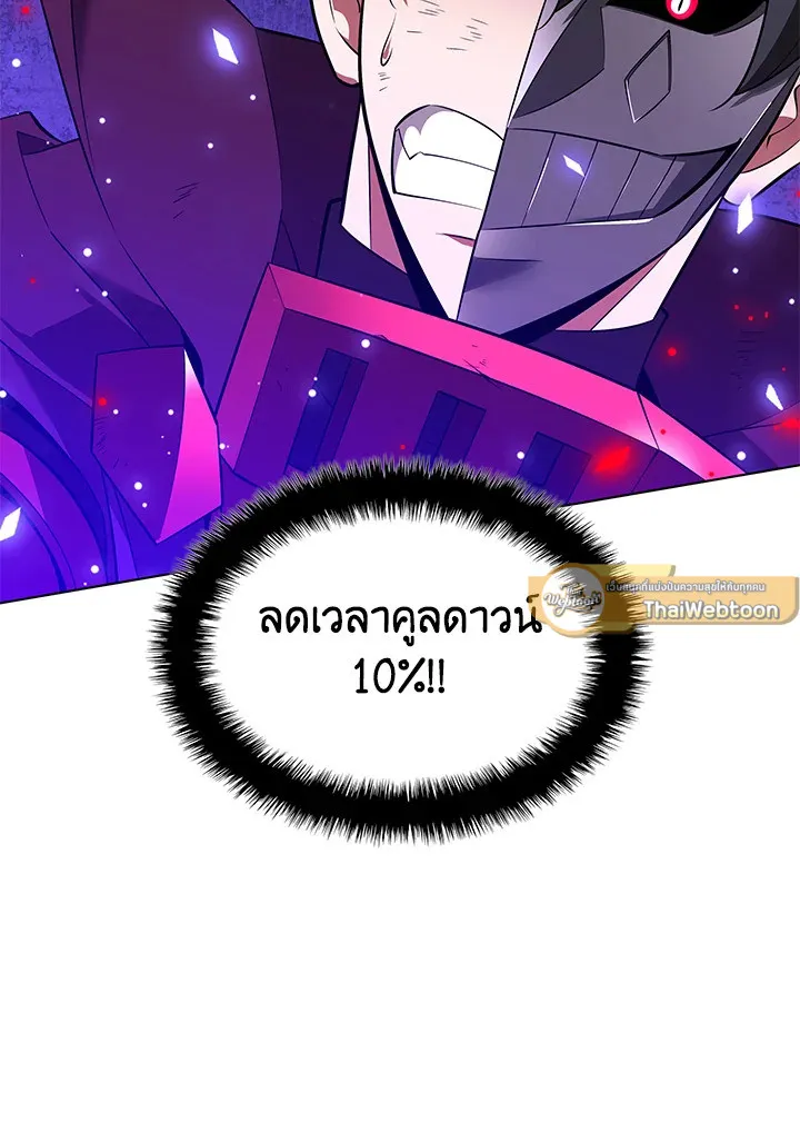 Overgeared ตอนที่ 201 หน้า 127