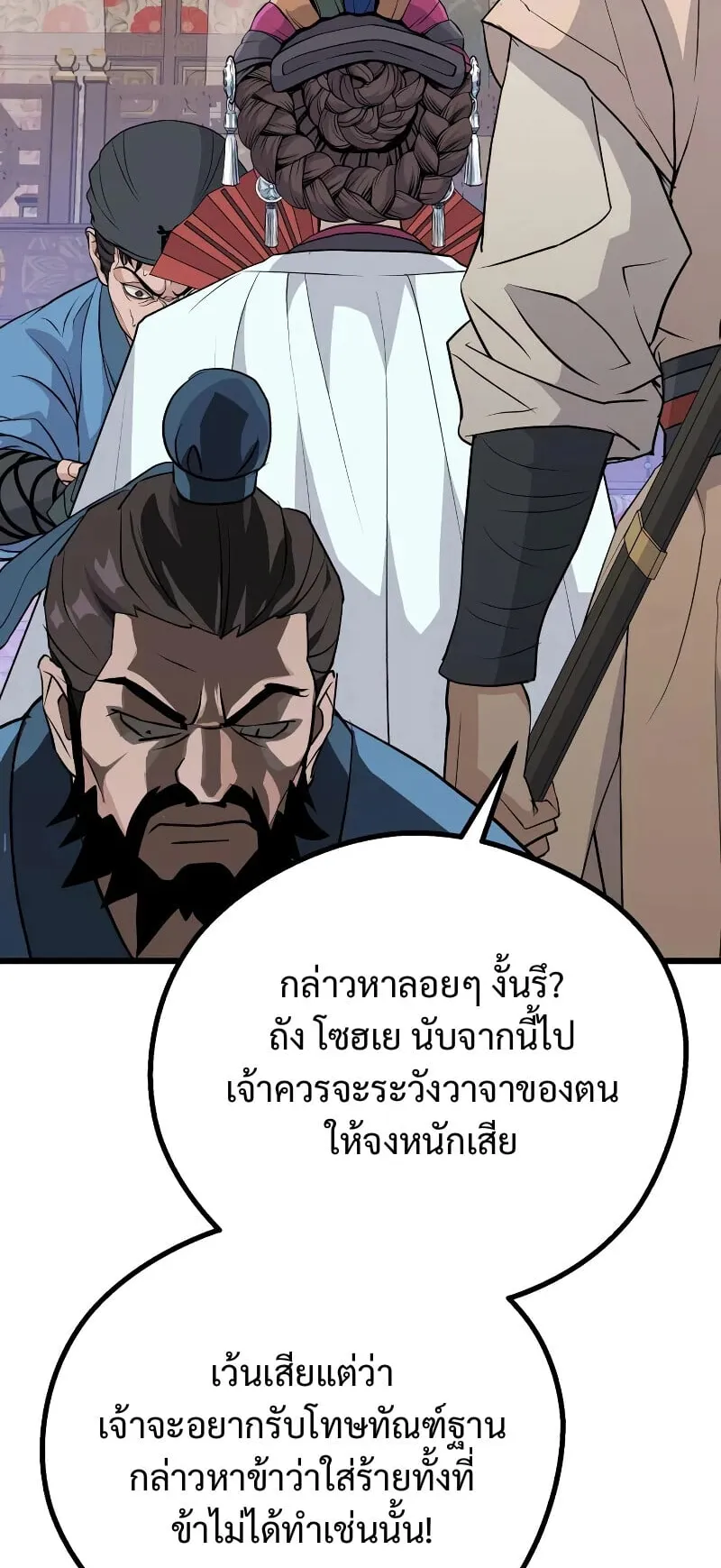 Becoming the Cheon Clan’s Mad Dog ตอนที่ 13 หน้า 35
