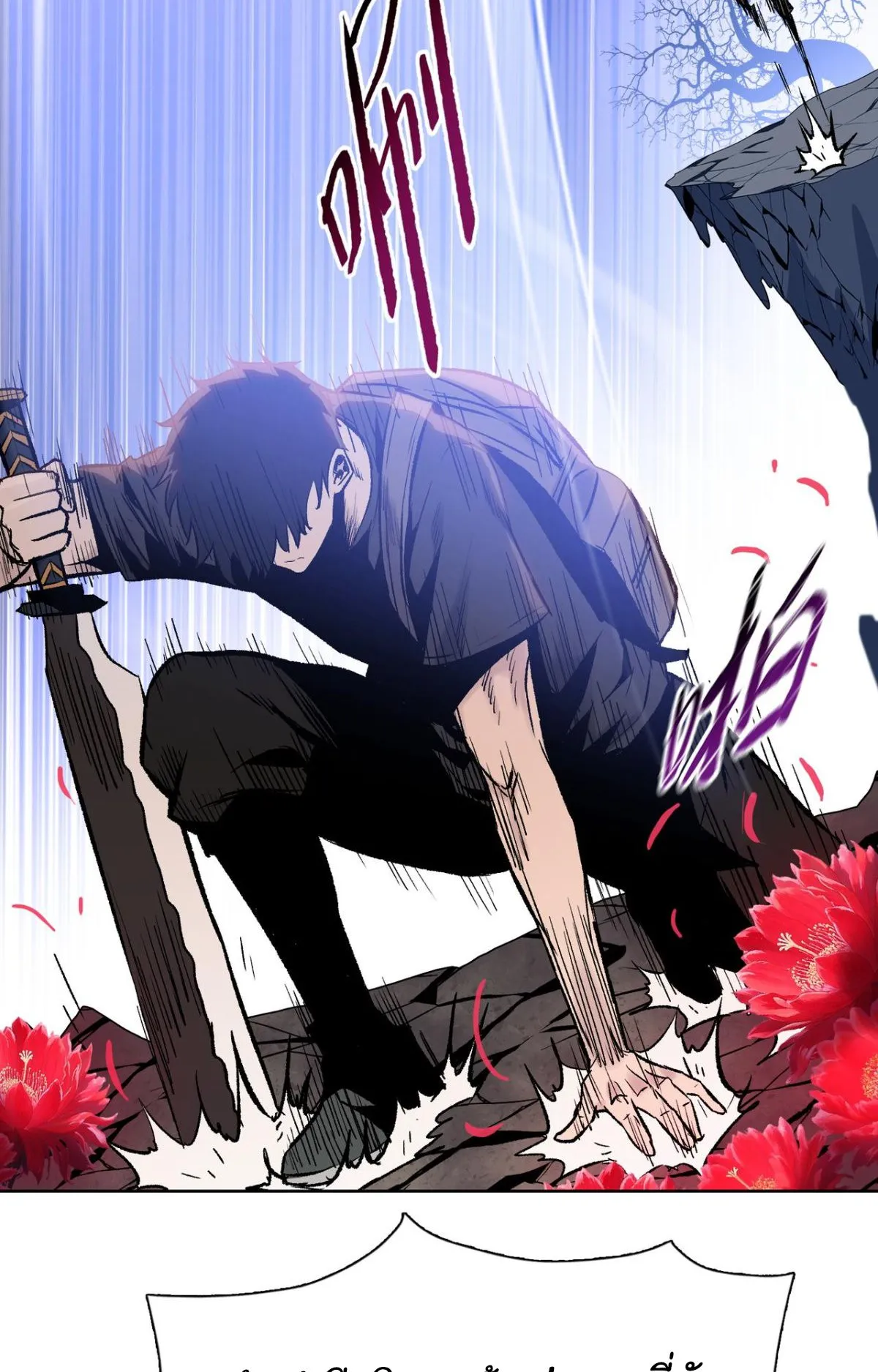 Pig Slayer ตอนที่ 7 หน้า 80