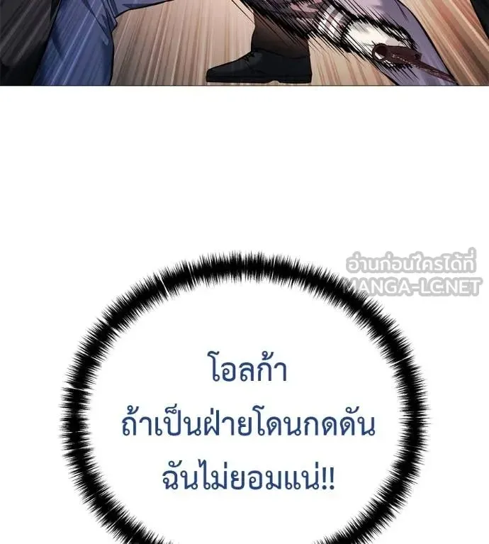 Red Shirt ตอนที่ 18 หน้า 68