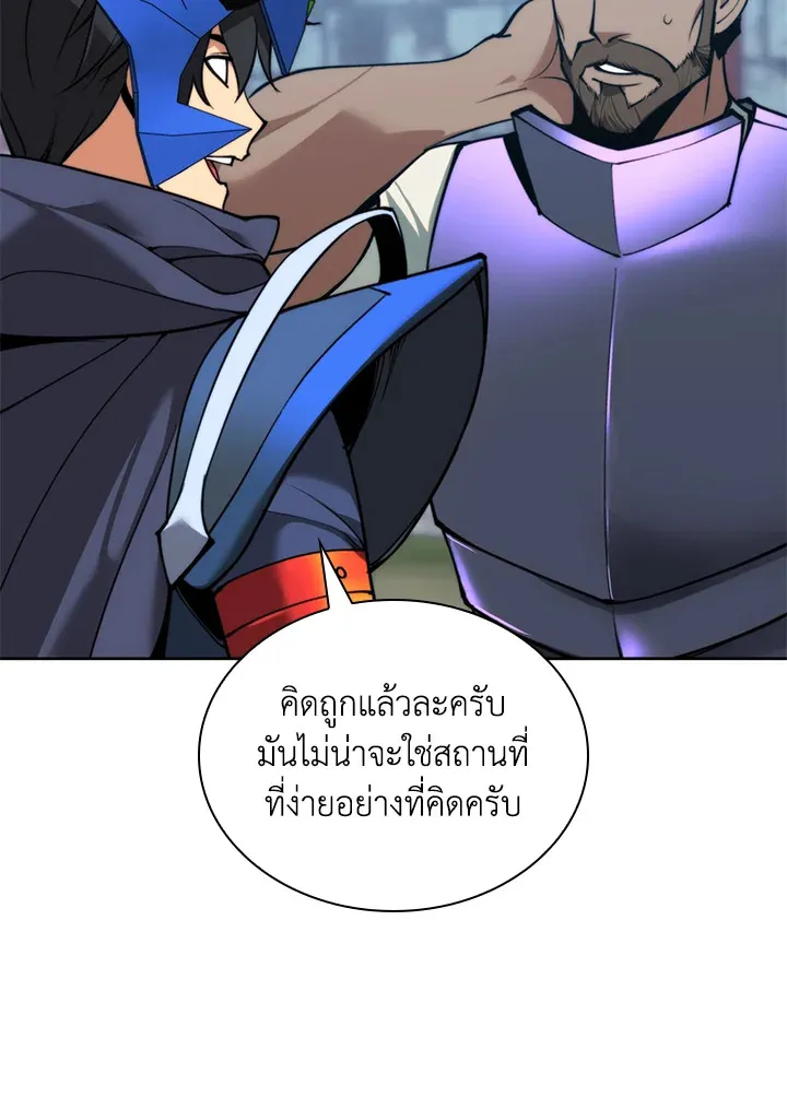 Overgeared ตอนที่ 263 หน้า 12