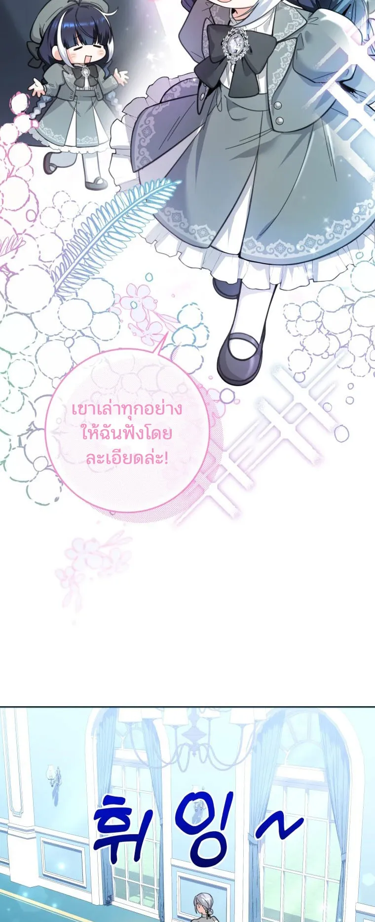 Black Killer Whale Baby ตอนที่ 6 หน้า 17