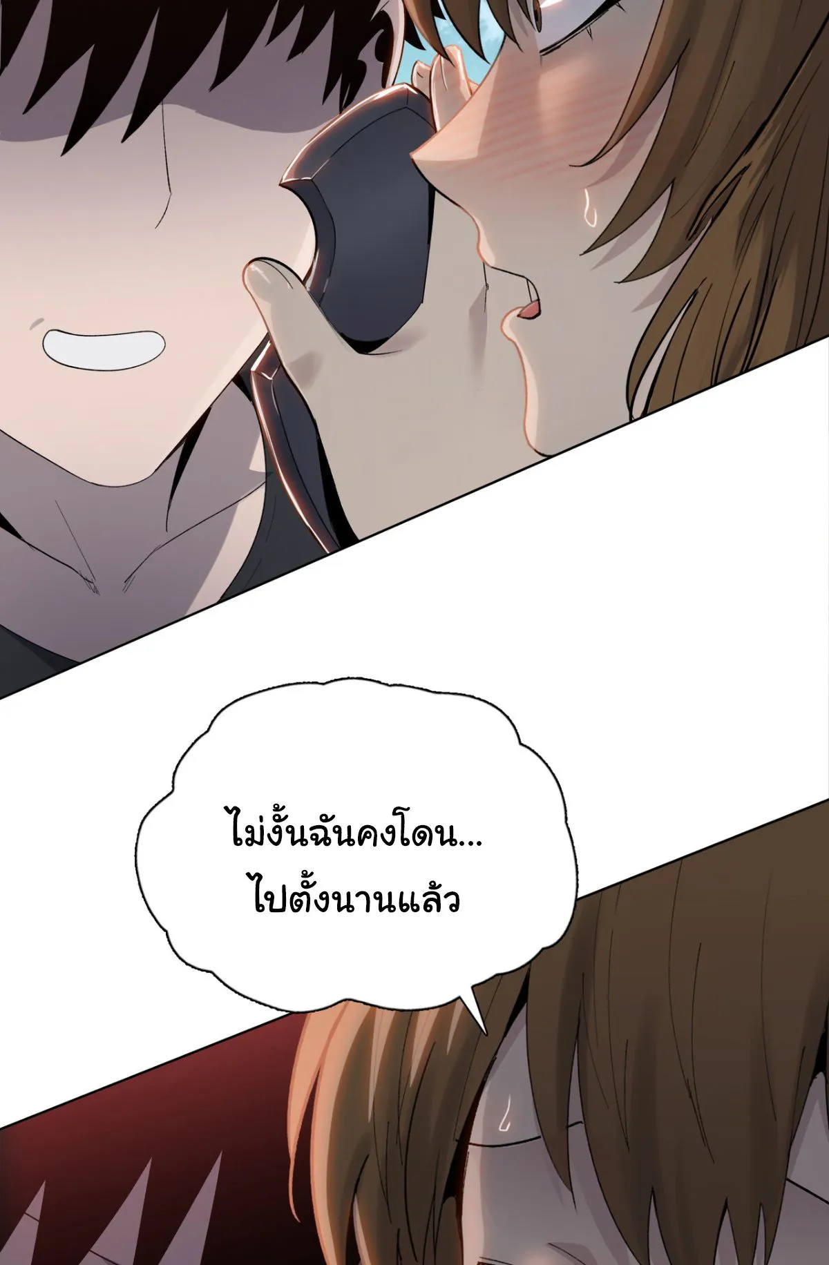 Pig Slayer ตอนที่ 5 หน้า 44