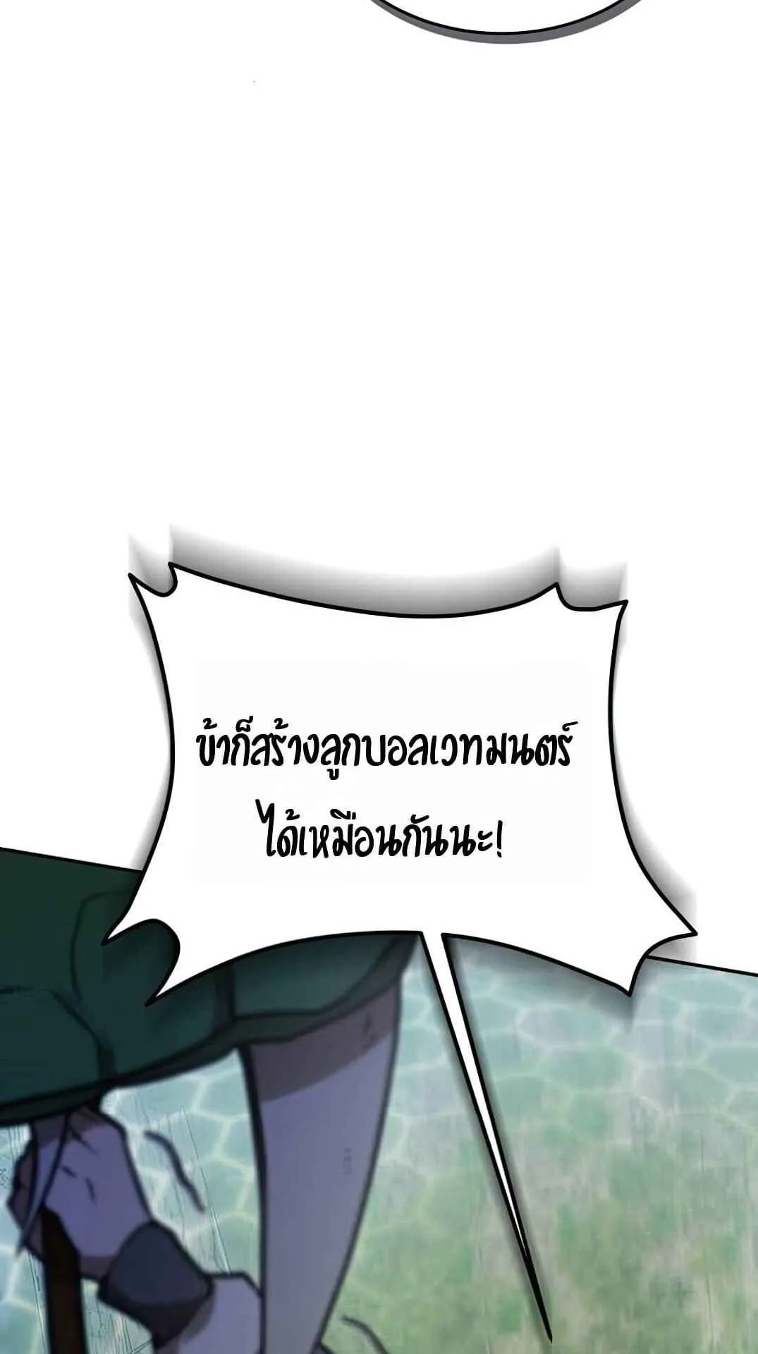 Shinsu Kindergarten ตอนที่ 27 หน้า 80