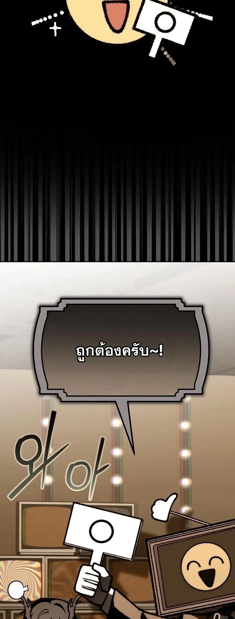 Got Dropped into a Ghost Story, Still Gotta Work ตอนที่ 12 หน้า 72