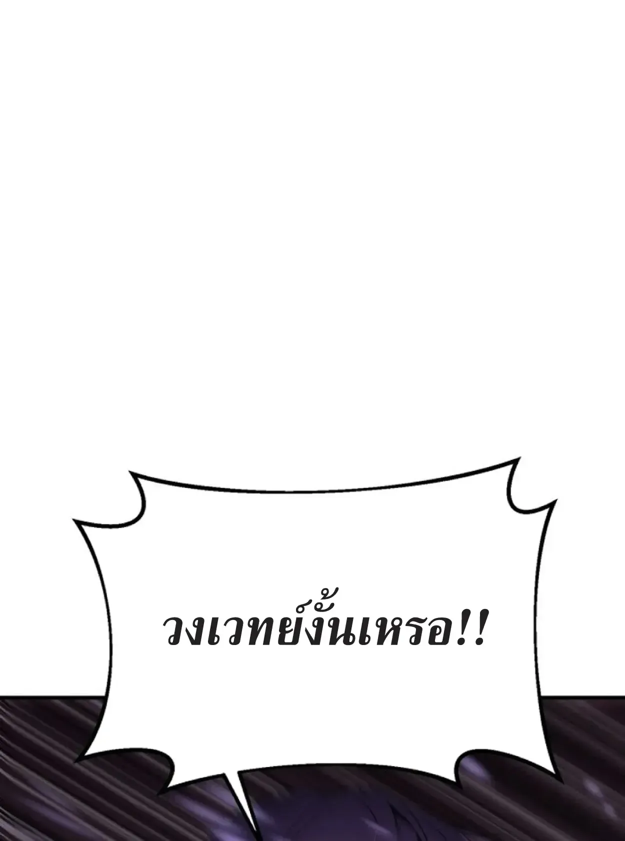 Nation-Class Dungeon Architect ตอนที่ 1 หน้า 128