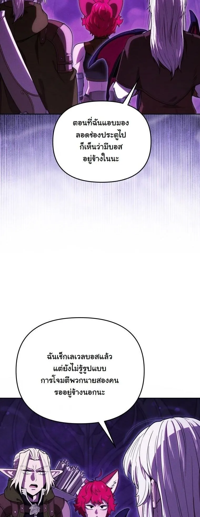 Revenge on the Tyrant Dragon ตอนที่ 37 หน้า 6