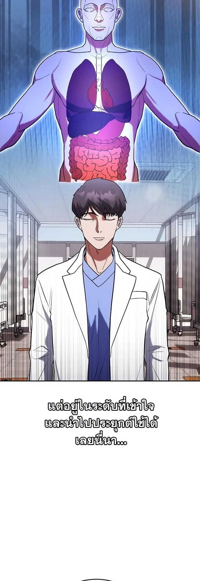 Hua Tuo Becomes a Surgeon ตอนที่ 7 หน้า 35