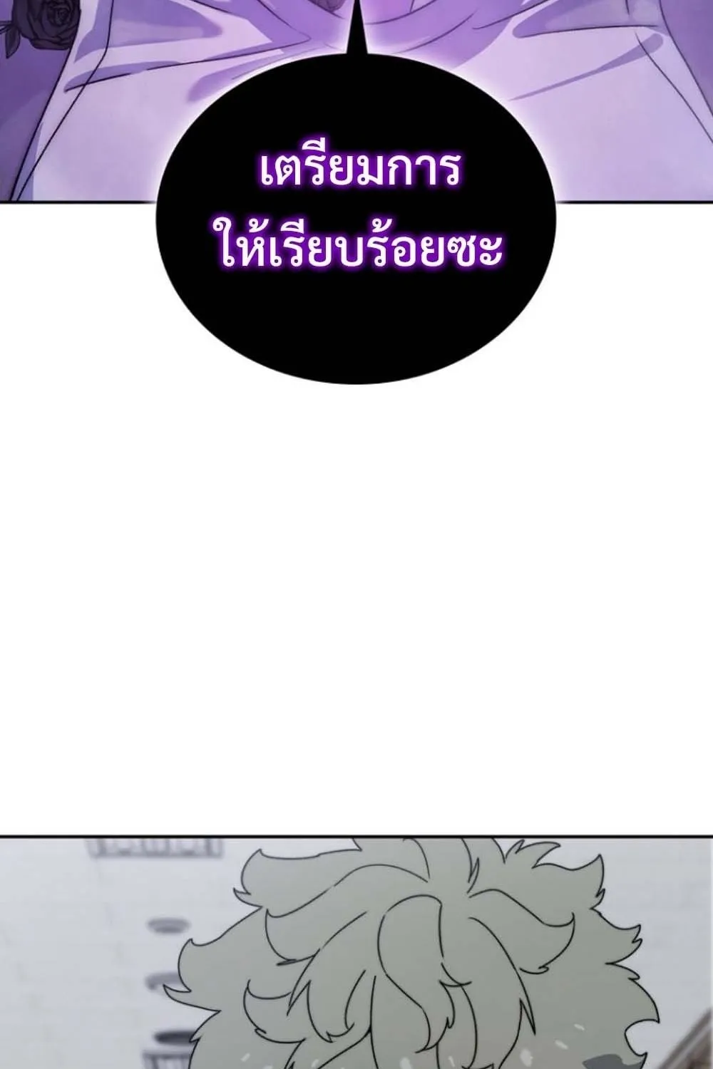The 18-Year Old Demon King ตอนที่ 3 หน้า 112
