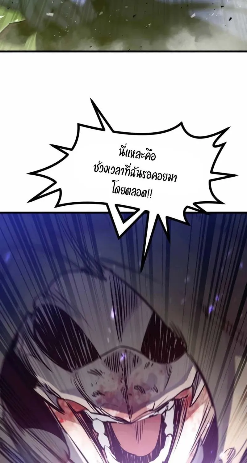 The Regressed Mercenary’s Machinations ตอนที่ 16 หน้า 56