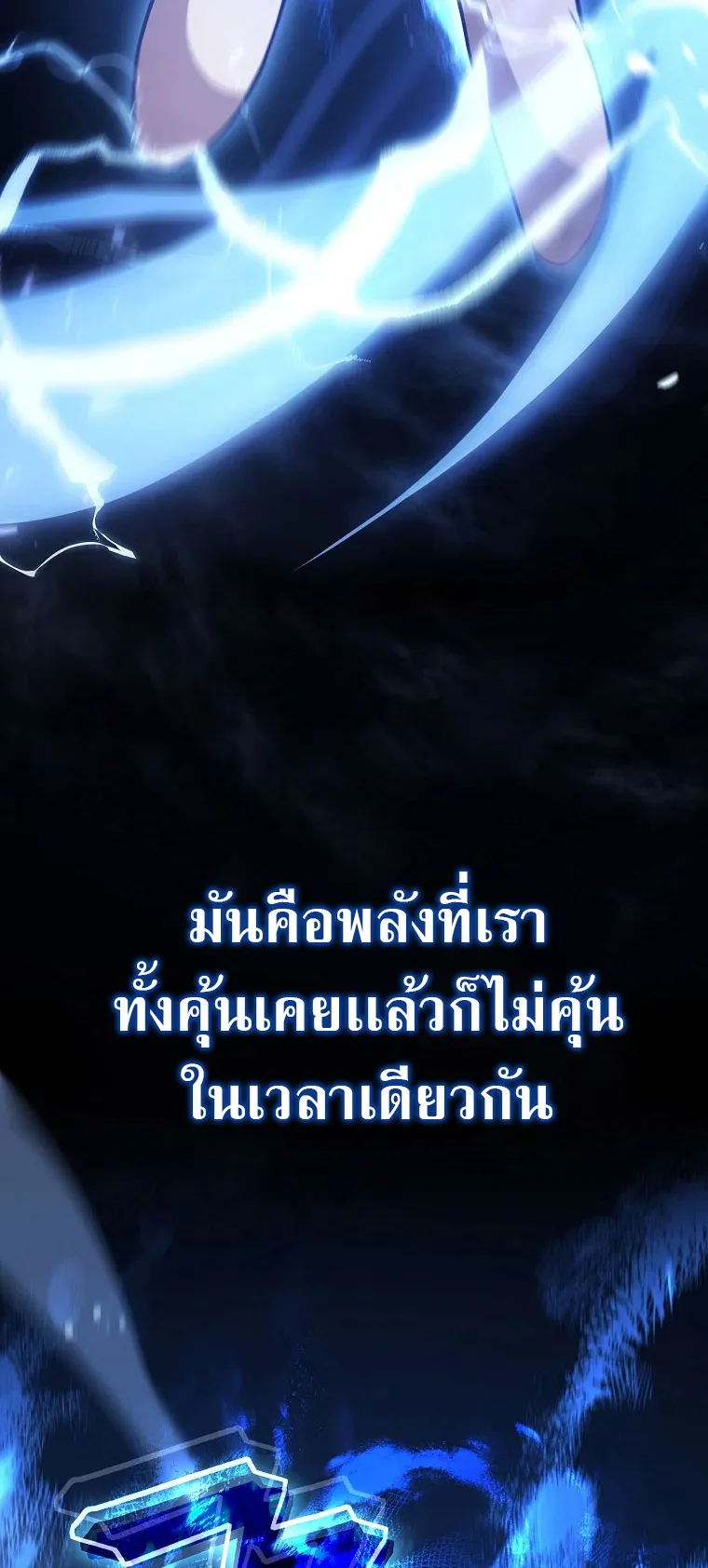 Drug-Eating Genius Mage ตอนที่ 2 หน้า 69