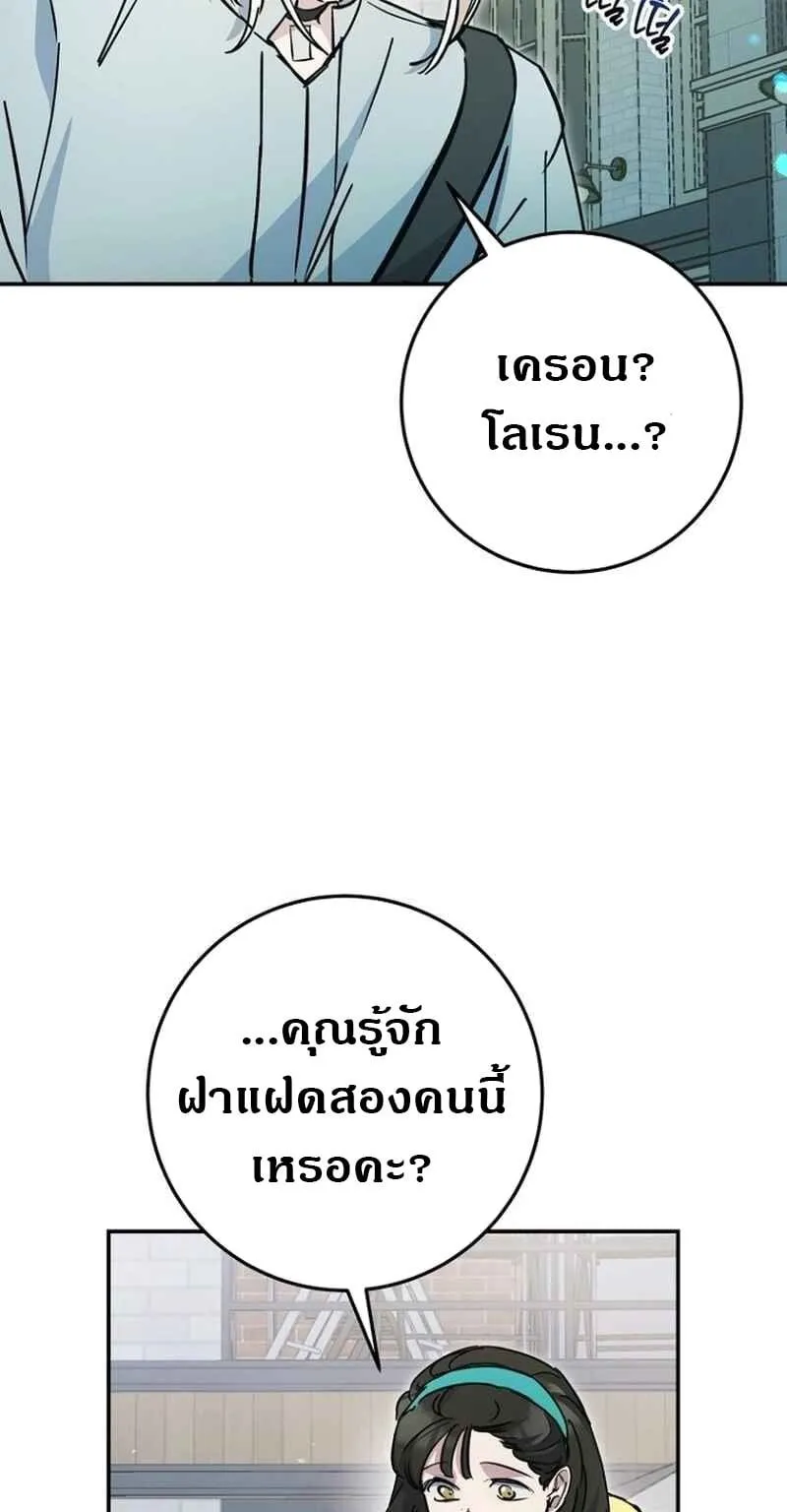 I Became a Civil Servant in a Magical World ตอนที่ 42 หน้า 4
