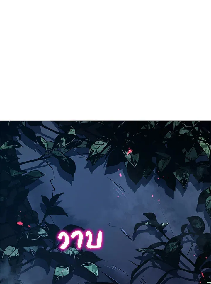 Necromancer Academy’s Genius Summoner Chapter 21 หน้า 23